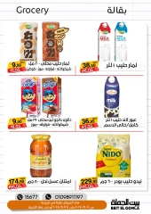 Página 22 en Ofertas de regreso a clases en Casa Gomla Egipto