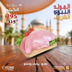 Página 7 en Ofertas de Mawlid al-Nabawi en Mercado de Fathallah Egipto