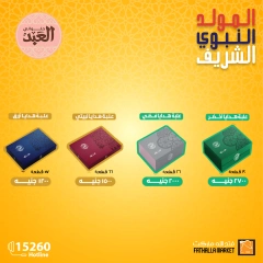 Página 9 en Ofertas de Mawlid al-Nabawi en Mercado de Fathallah Egipto