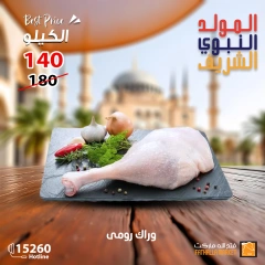 Página 6 en Ofertas de Mawlid al-Nabawi en Mercado de Fathallah Egipto