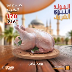 Página 2 en Ofertas de Mawlid al-Nabawi en Mercado de Fathallah Egipto