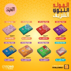 Página 8 en Ofertas de Mawlid al-Nabawi en Mercado de Fathallah Egipto