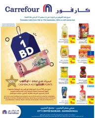 Page 1 in Just 1 BD Deals at Carrefour Bahrain