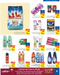 Page 5 in Just 1 BD Deals at Carrefour Bahrain