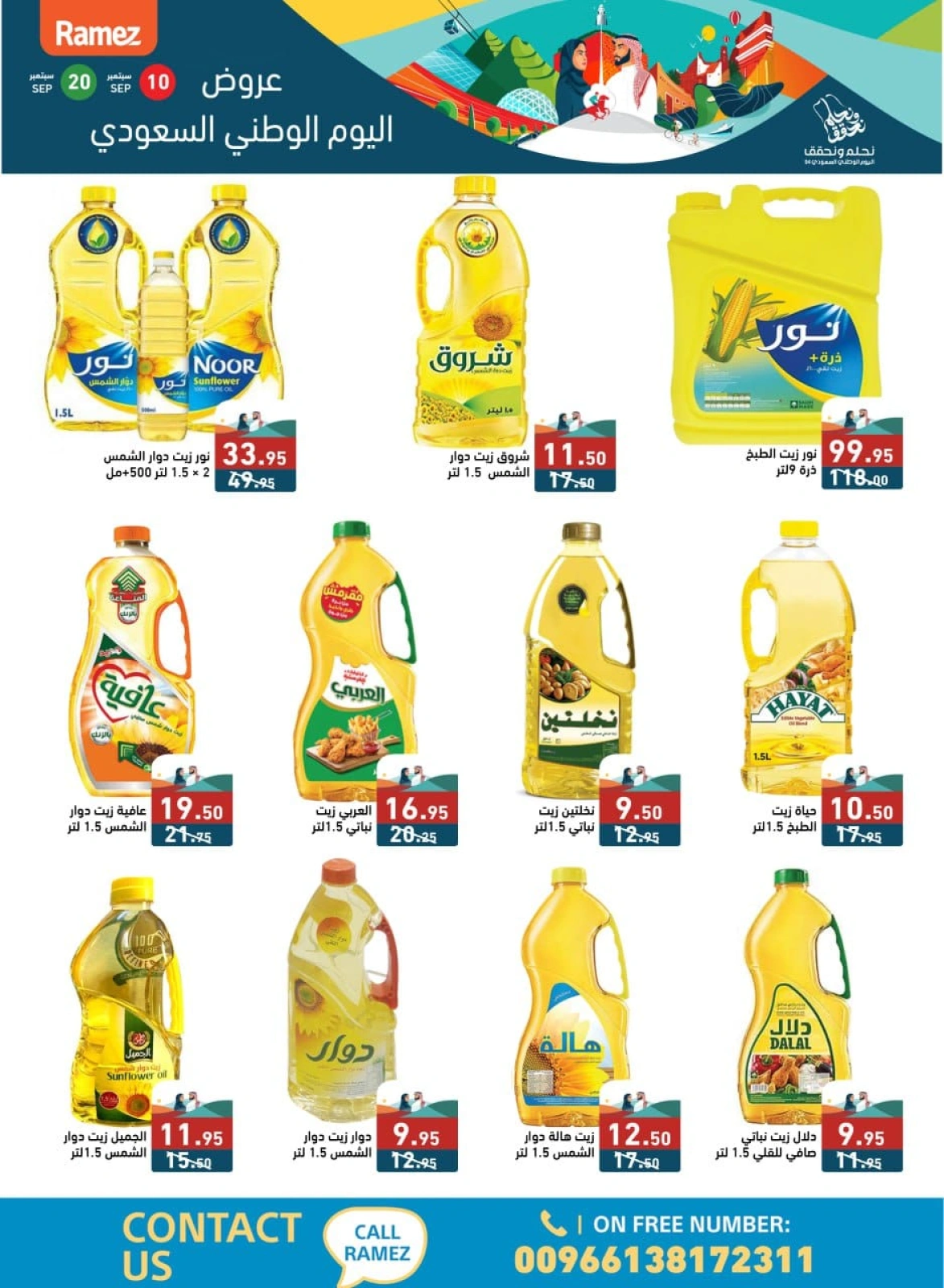 Página 29 en Ofertas del Día Nacional en Mercados Ramez Arabia Saudita