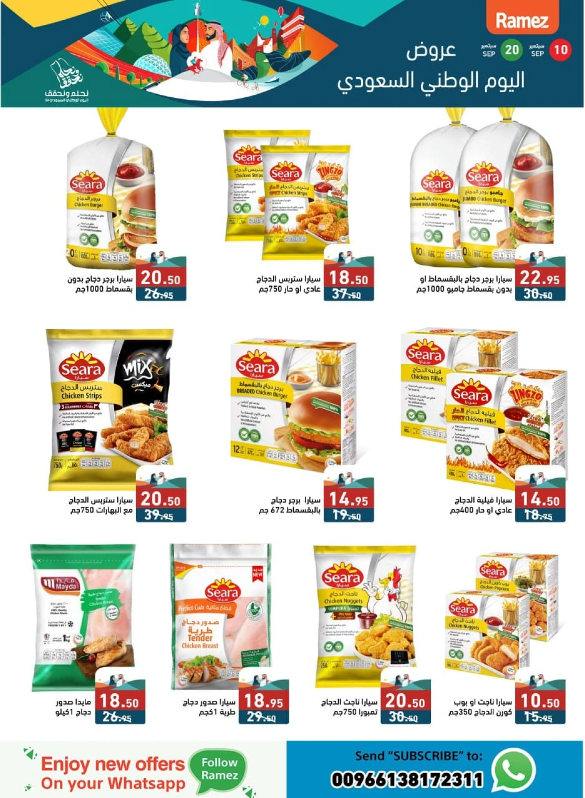 Página 26 en Ofertas del Día Nacional en Mercados Ramez Arabia Saudita