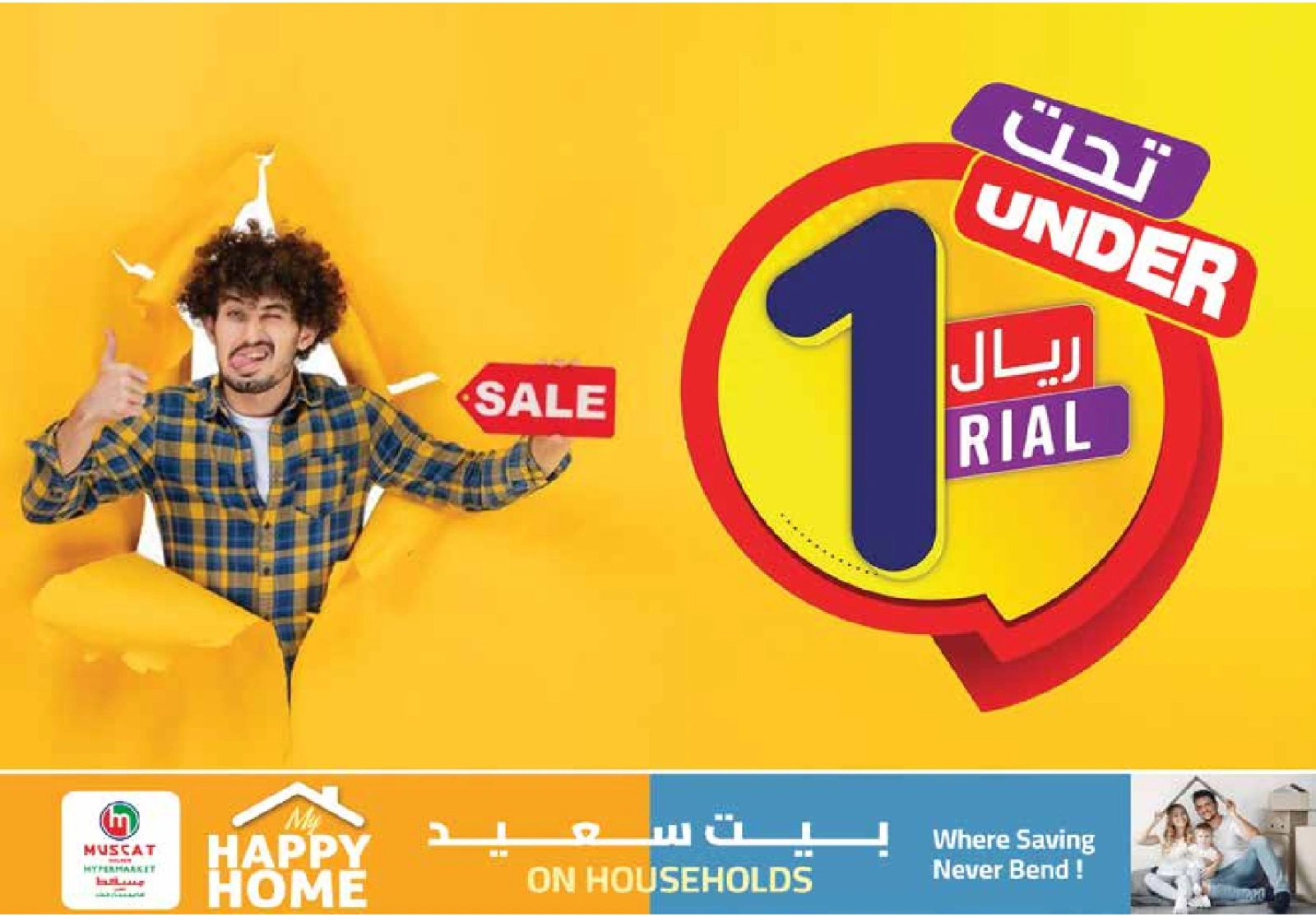 Page 8 in Happy Home Deals at Muscat hypermarket Oman
