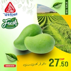 Page 4 in Fresh deals at El Mahlawy market Egypt