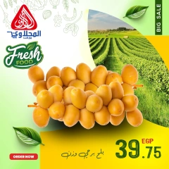 Page 8 in Fresh deals at El Mahlawy market Egypt