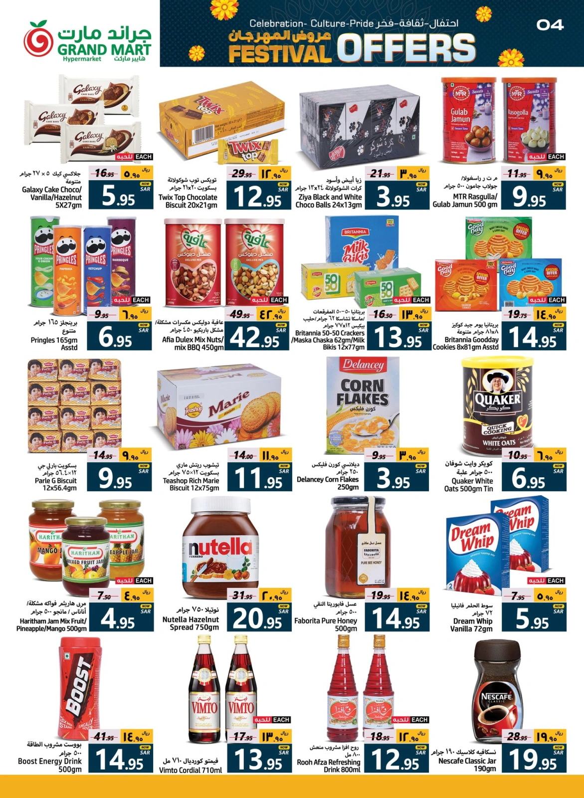 Página 4 en OFERTAS DEL FESTIVAL en Grand mercado Arabia Saudita