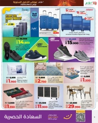 Page 15 in Anniversary offers at lulu Bahrain