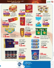 Page 7 in Anniversary offers at lulu Bahrain