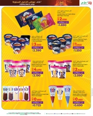 Page 19 in Anniversary offers at lulu Bahrain