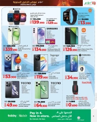 Page 13 in Anniversary offers at lulu Bahrain