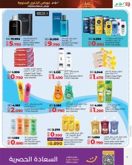 Page 11 in Anniversary offers at lulu Bahrain