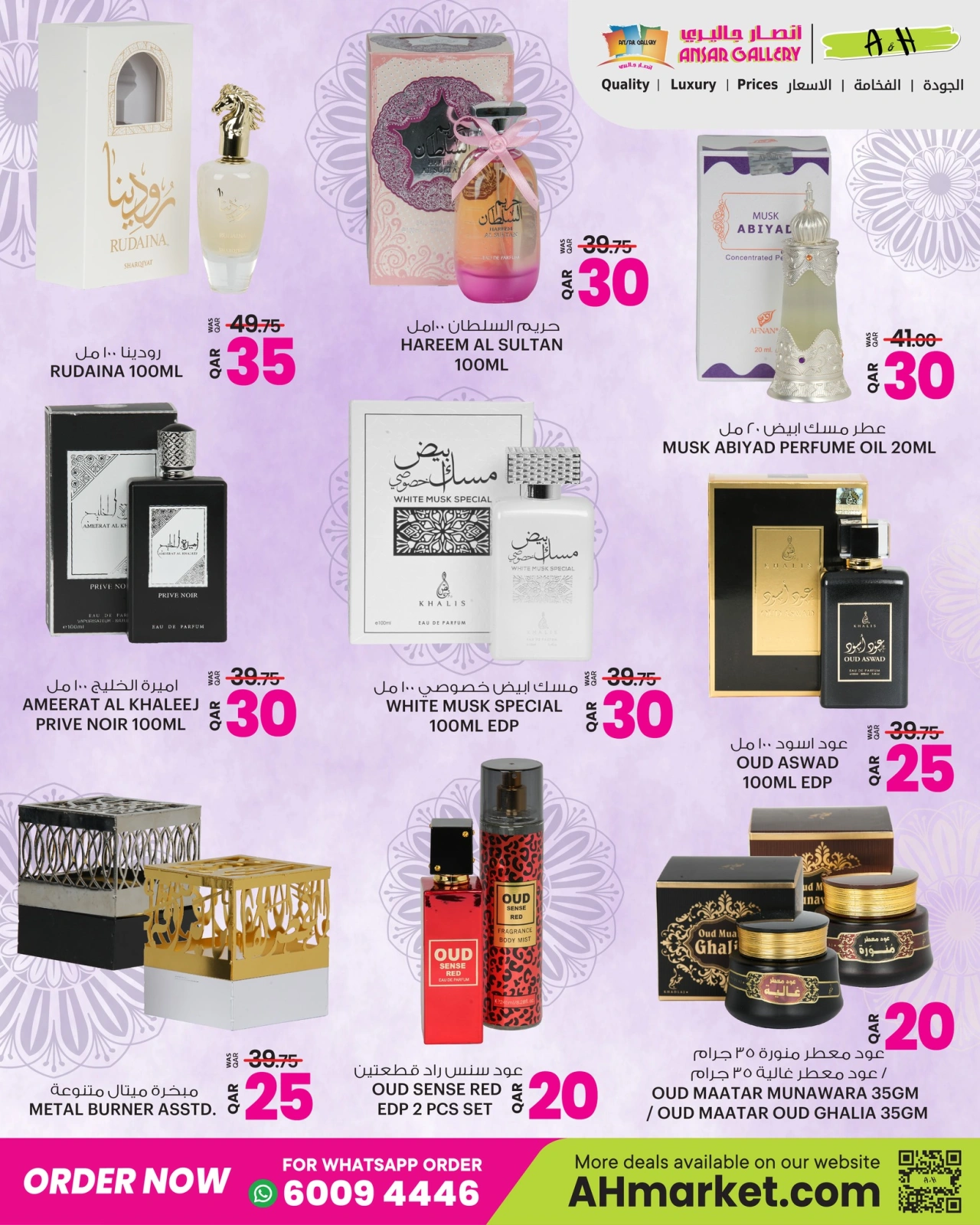 Página 15 en Ofertas de belleza y bienestar en Galería Ansar Katar
