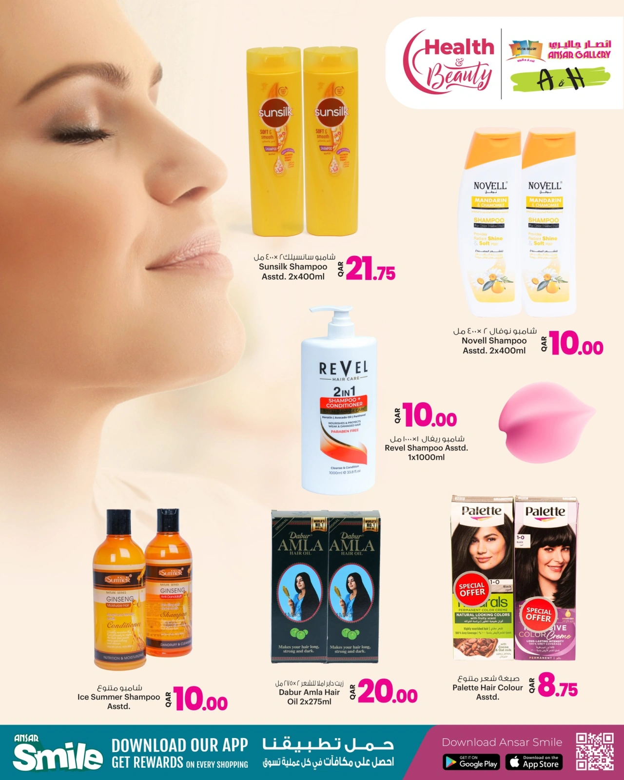 Página 8 en Ofertas de belleza y bienestar en Galería Ansar Katar