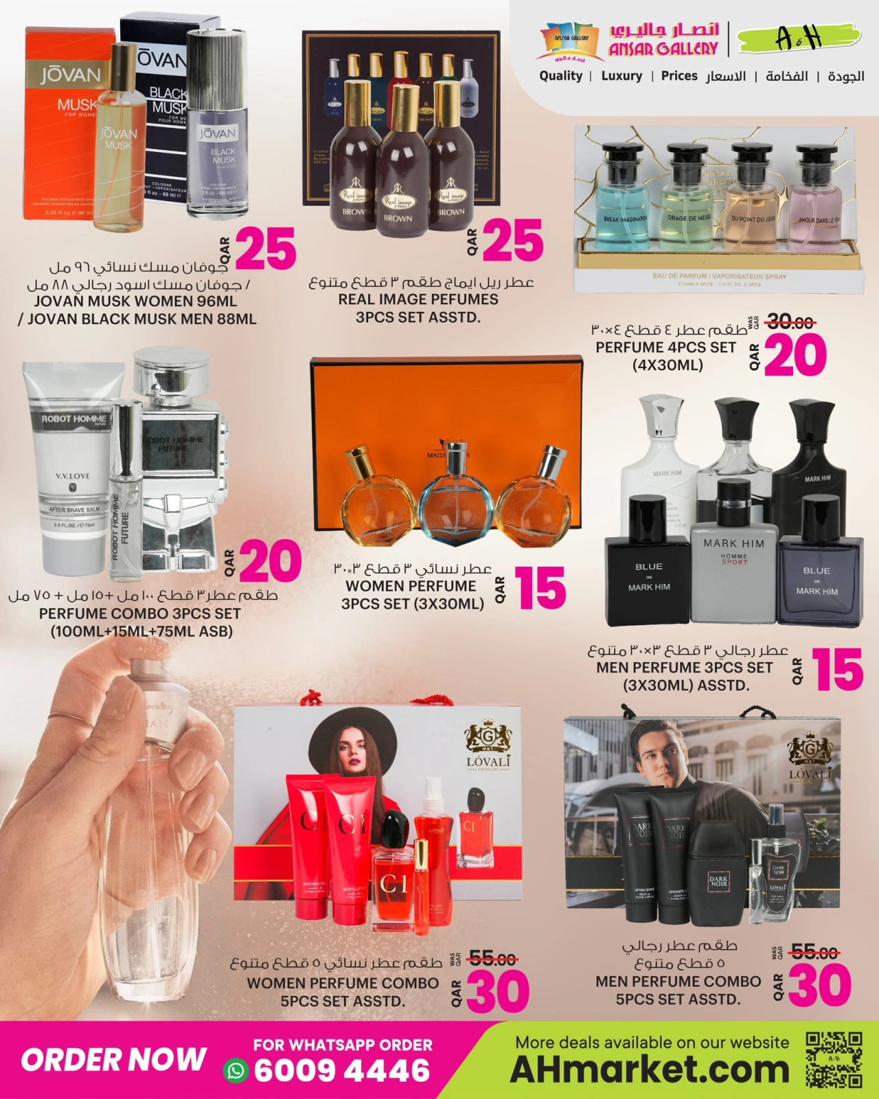 Página 14 en Ofertas de belleza y bienestar en Galería Ansar Katar
