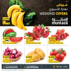 Page 1 in Weekend Deals at al muntazah supermarket Bahrain