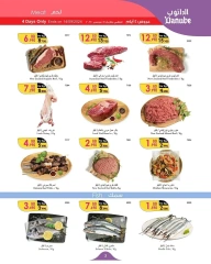 Page 9 in Super Deals at Danube Bahrain