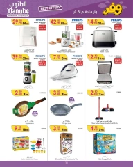 Page 6 in Super Deals at Danube Bahrain