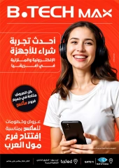 Page 1 dans Offres surprises chez B.TECH Egypte