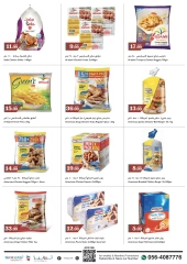 Page 15 in Weekend Deals at Trolleys supermarket UAE