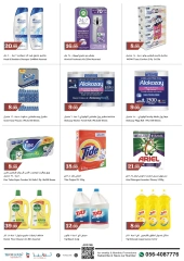 Page 18 in Weekend Deals at Trolleys supermarket UAE