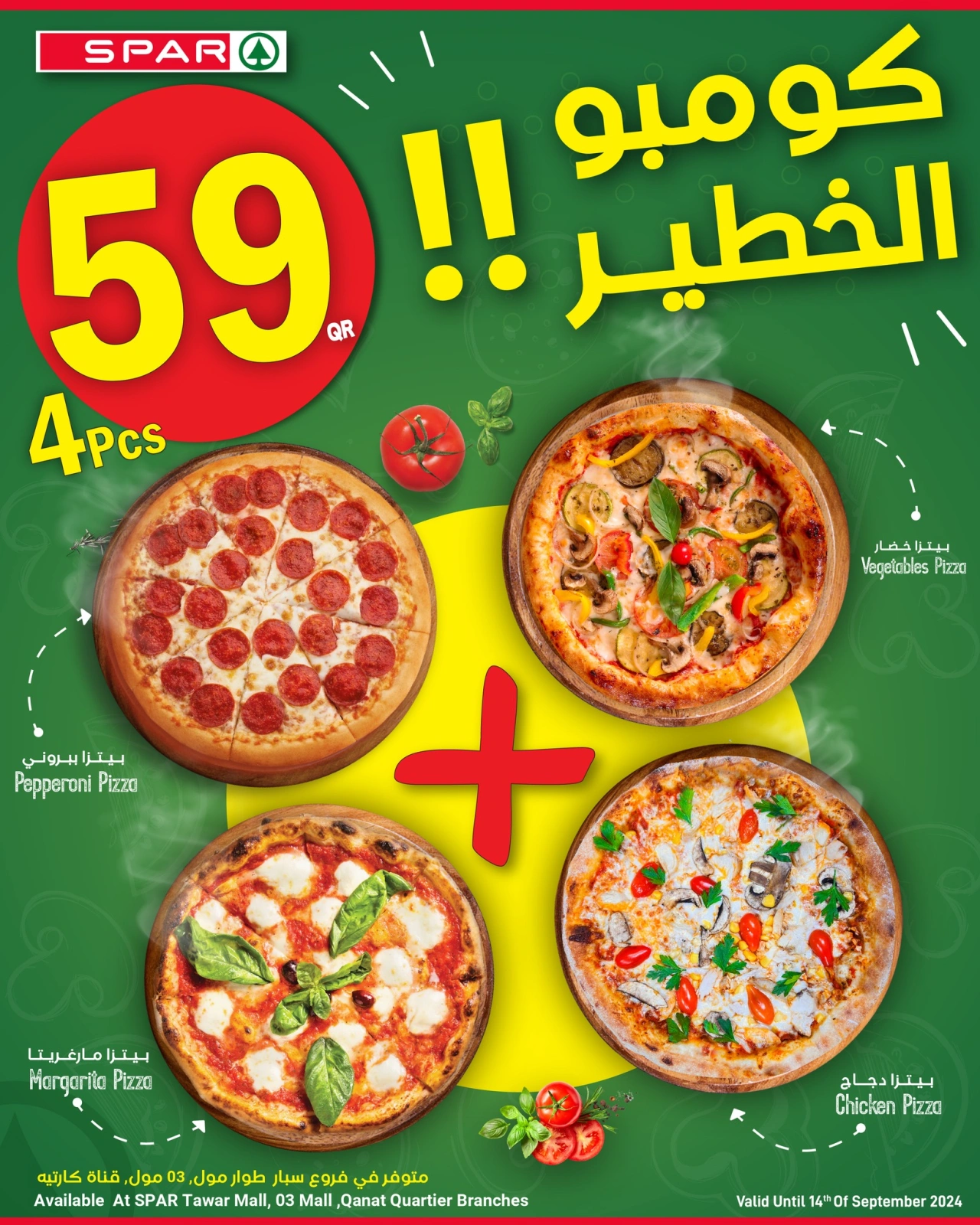 صفحة 6 |عروض الإسبوع لدي سبار قطر