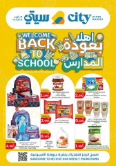 Page 1 in Back to School Deals at City Hyper Kuwait