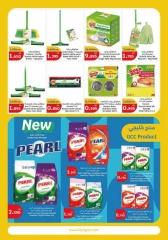 Page 20 in Back to School Deals at City Hyper Kuwait