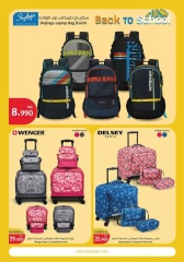 Page 37 in Back to School Deals at City Hyper Kuwait