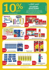 Page 29 in Back to School Deals at City Hyper Kuwait