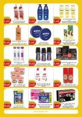 Page 14 in Back to School Deals at City Hyper Kuwait