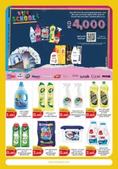 Page 18 in Back to School Deals at City Hyper Kuwait