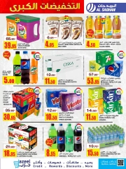 Page 8 dans Gros rabais chez Magasins Al Sadhan Arabie Saoudite