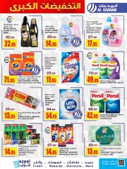 Page 34 dans Gros rabais chez Magasins Al Sadhan Arabie Saoudite