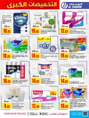 Page 32 dans Gros rabais chez Magasins Al Sadhan Arabie Saoudite