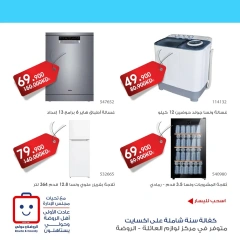 Página 6 en Ofertas de suministros familiares. en Sociedad cooperativa Al-Rawda y Hawali Kuwait