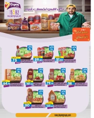 Page 11 in September Savings Offers at lulu Egypt