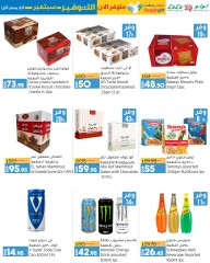 Page 23 in September Savings Offers at lulu Egypt