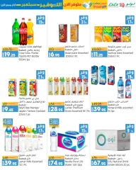 Page 24 in September Savings Offers at lulu Egypt