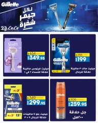 Page 30 in September Savings Offers at lulu Egypt