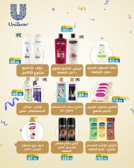 Page 31 in September Savings Offers at lulu Egypt