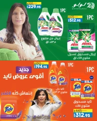 Page 32 in September Savings Offers at lulu Egypt