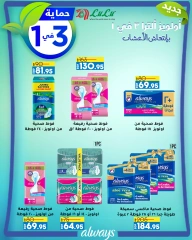 Page 33 in September Savings Offers at lulu Egypt