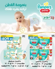 Page 34 in September Savings Offers at lulu Egypt