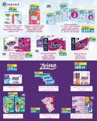 Page 35 in September Savings Offers at lulu Egypt