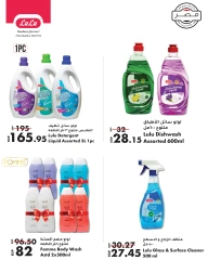 Page 40 in September Savings Offers at lulu Egypt