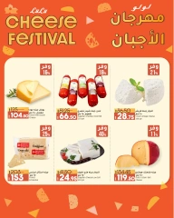 Page 5 in September Savings Offers at lulu Egypt